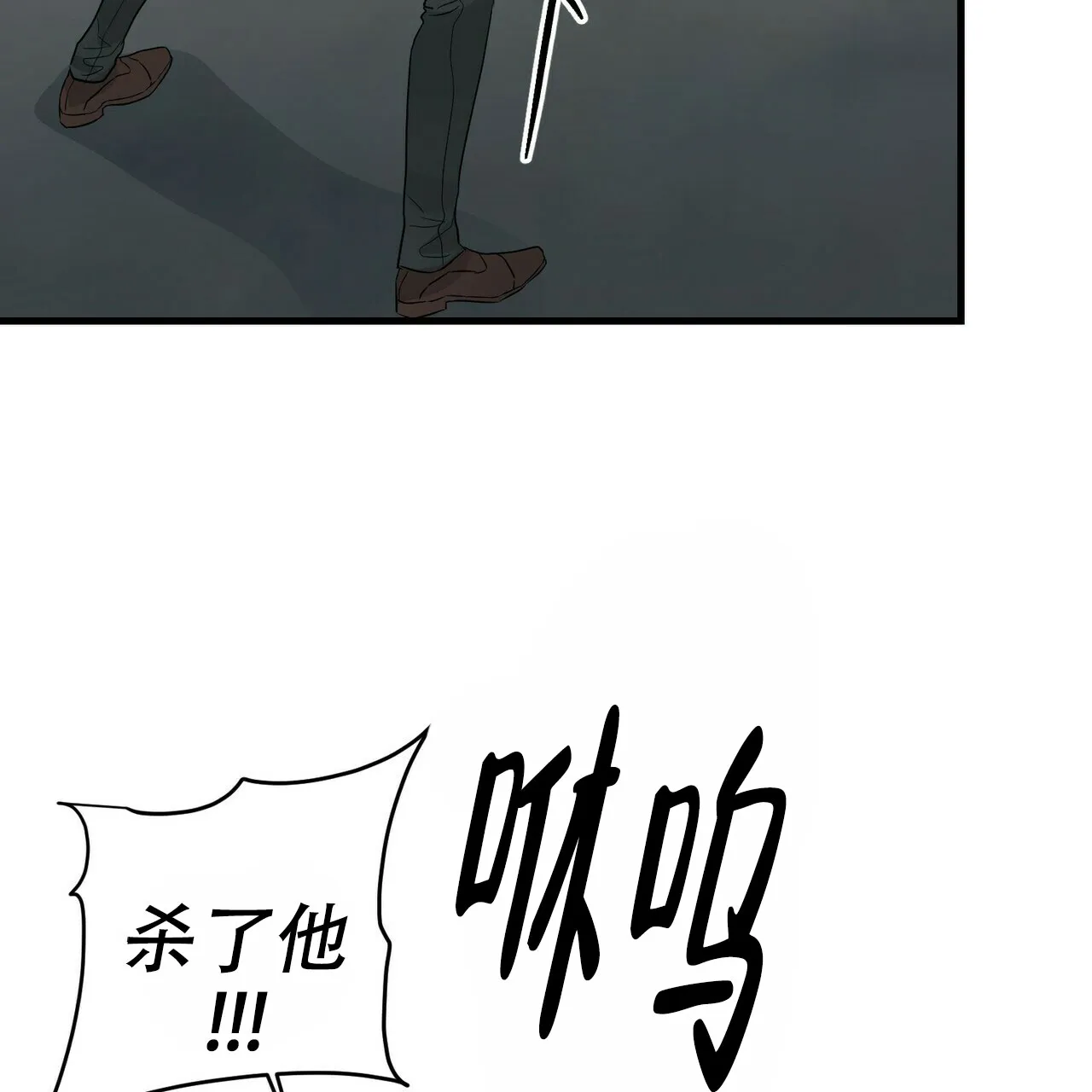 《隐形轨迹》第75话 第5页
