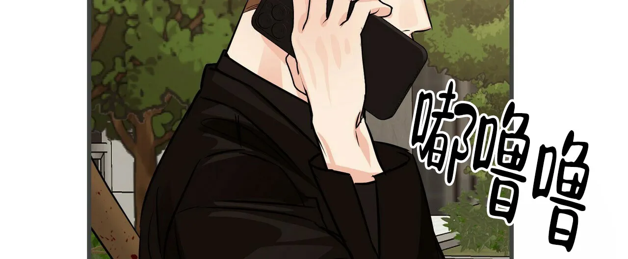 《隐形轨迹》第75话 第62页