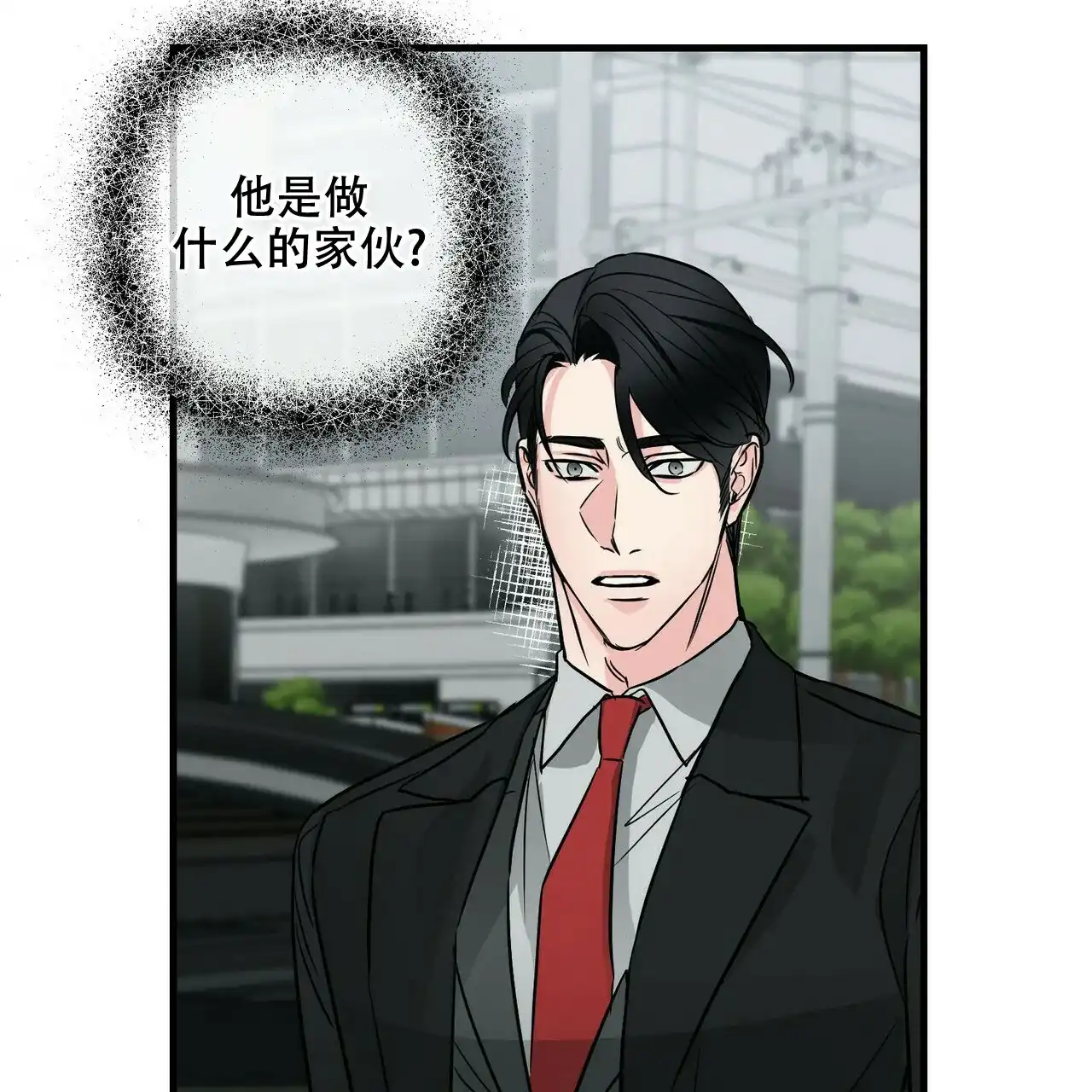 《隐形轨迹》第75话 第29页