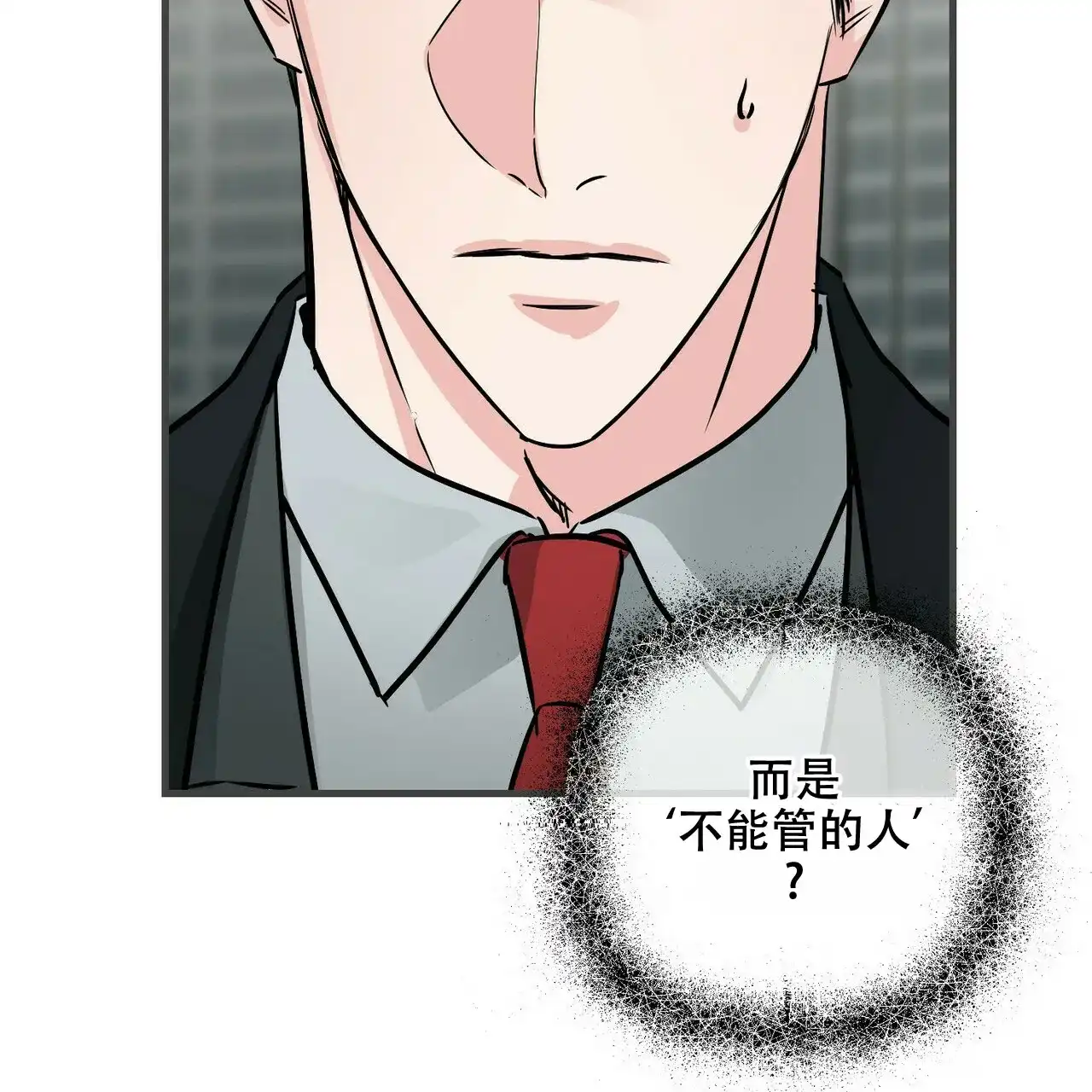 《隐形轨迹》第75话 第57页