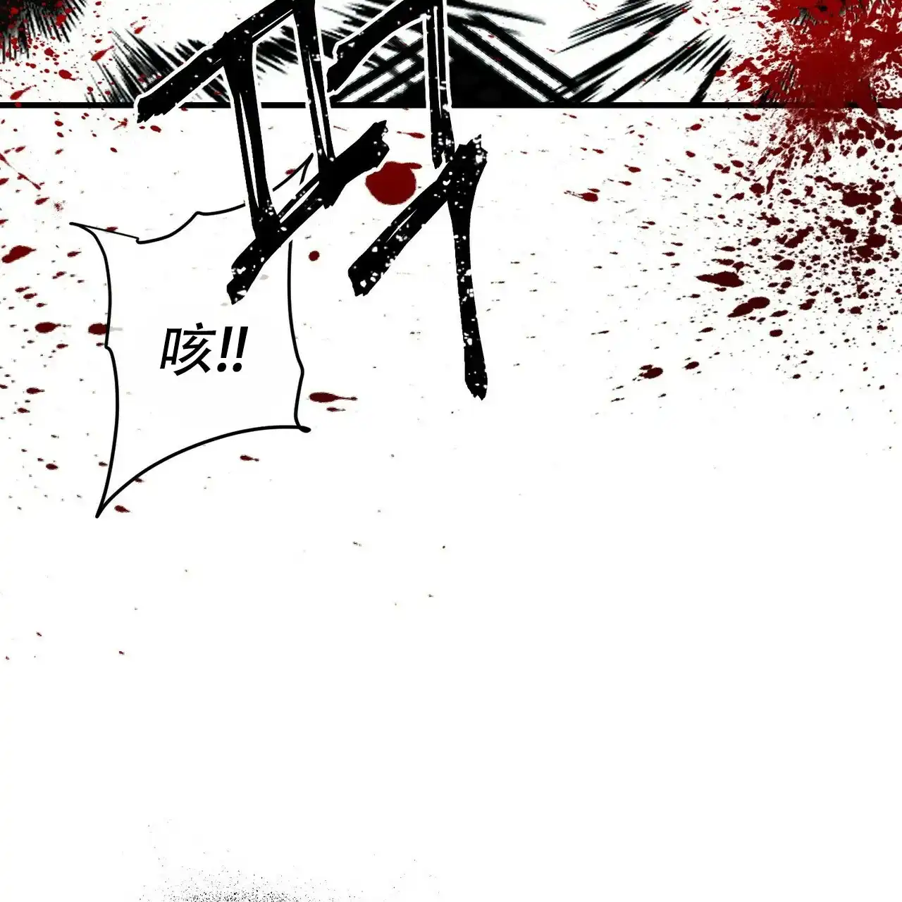 《隐形轨迹》第75话 第28页