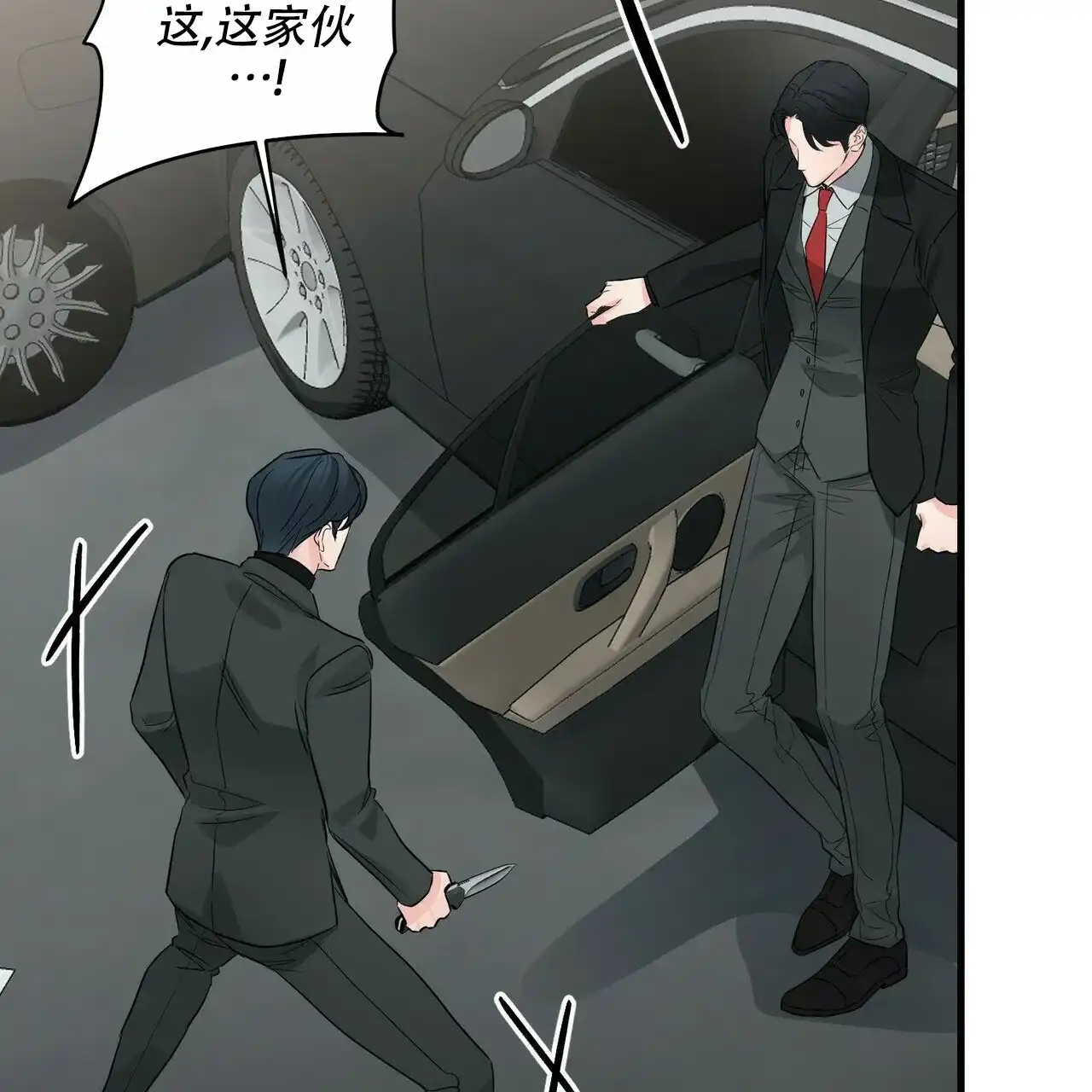 《隐形轨迹》第75话 第4页