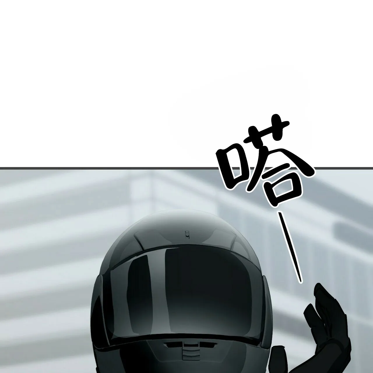《隐形轨迹》第75话 第53页