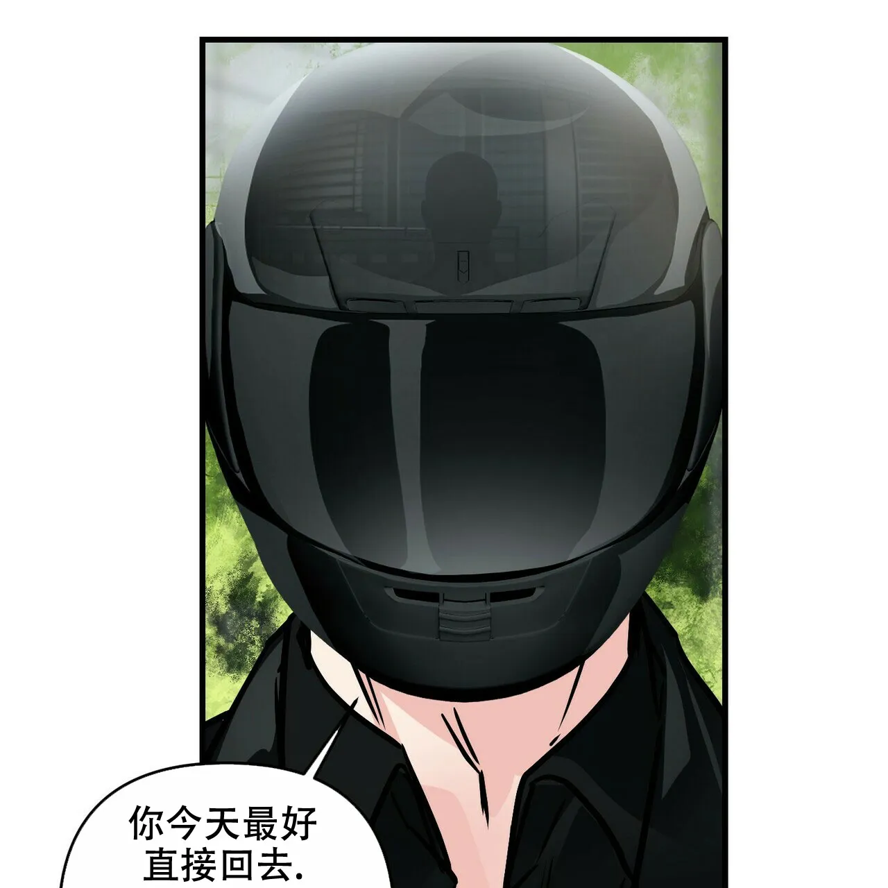 《隐形轨迹》第75话 第43页