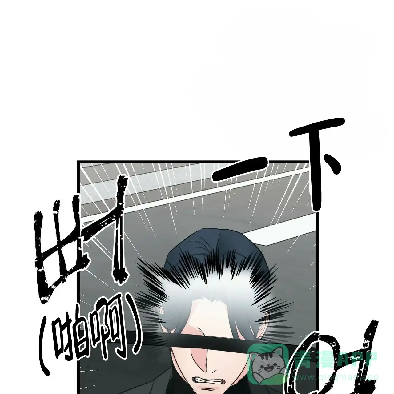 《隐形轨迹》第75话 第1页