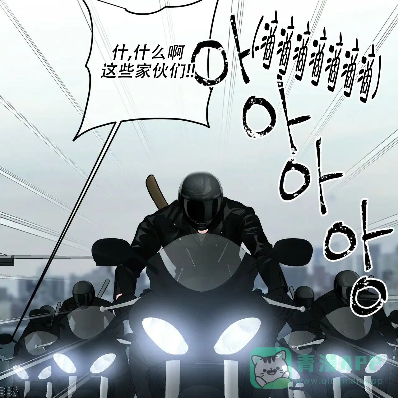 《隐形轨迹》第75话 第16页