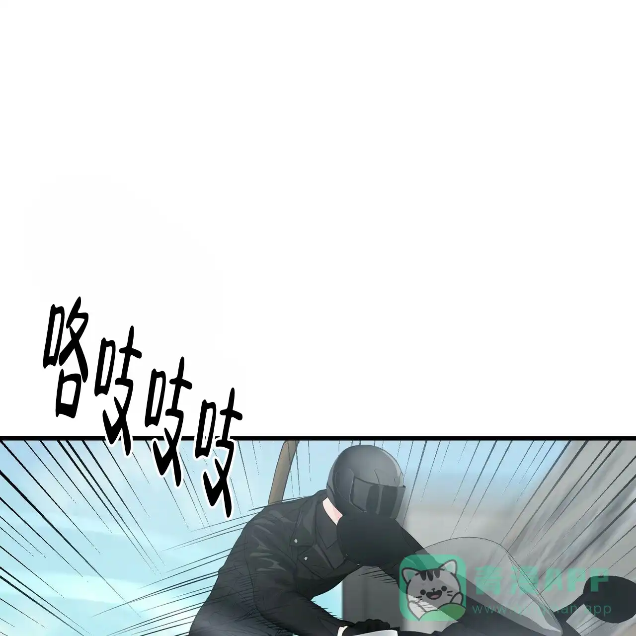 《隐形轨迹》第75话 第21页