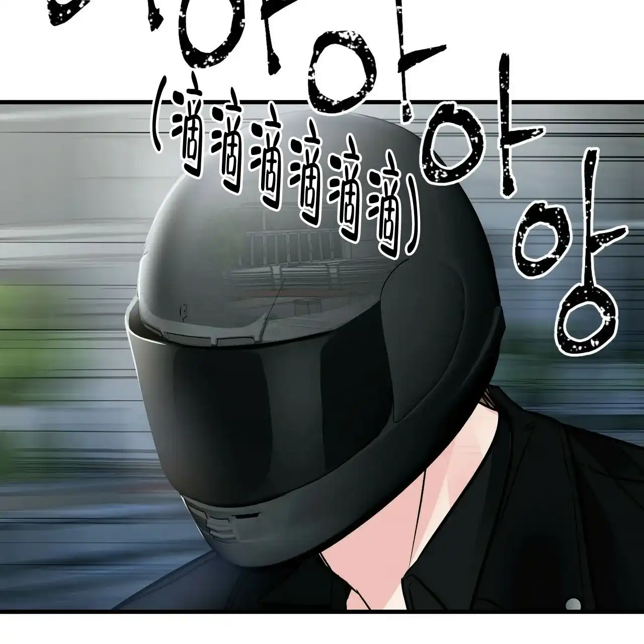 《隐形轨迹》第75话 第20页