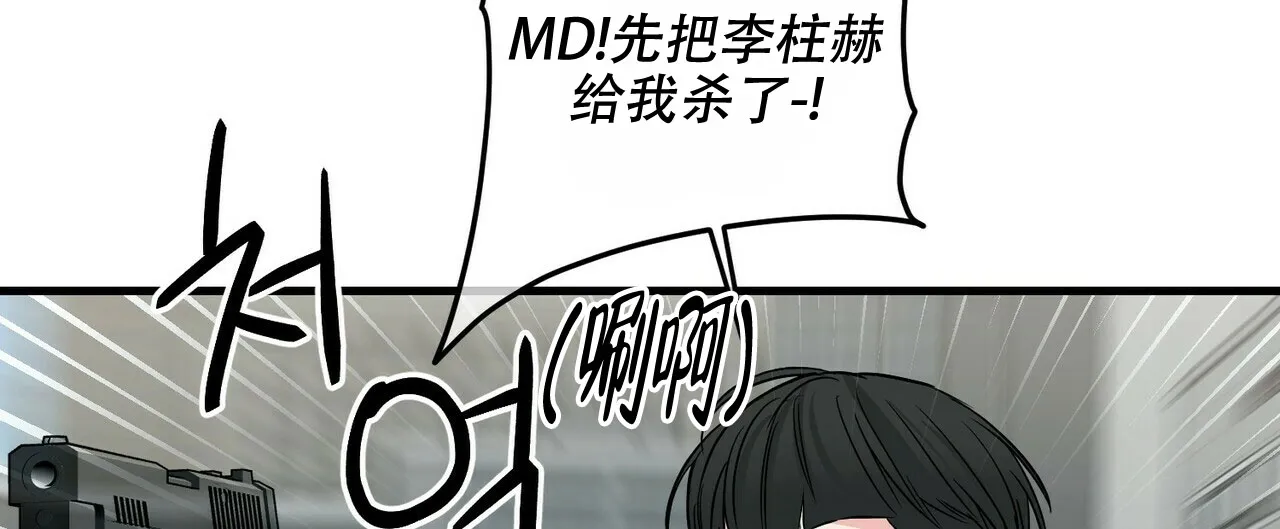 《隐形轨迹》第75话 第18页