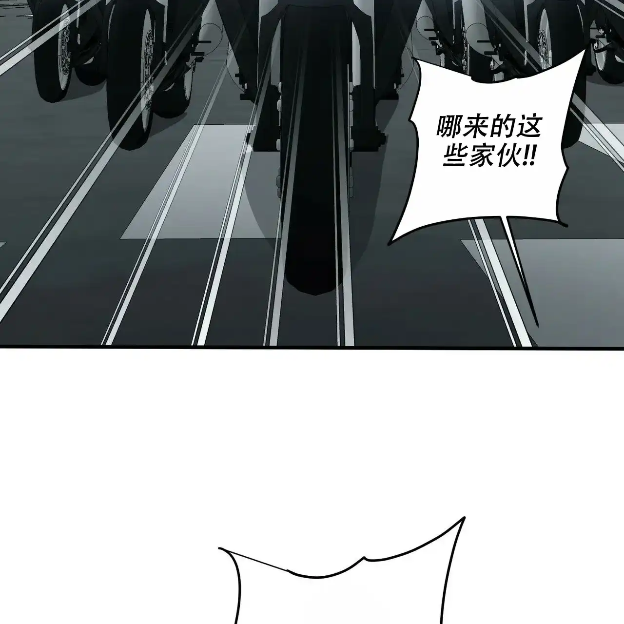 《隐形轨迹》第75话 第17页