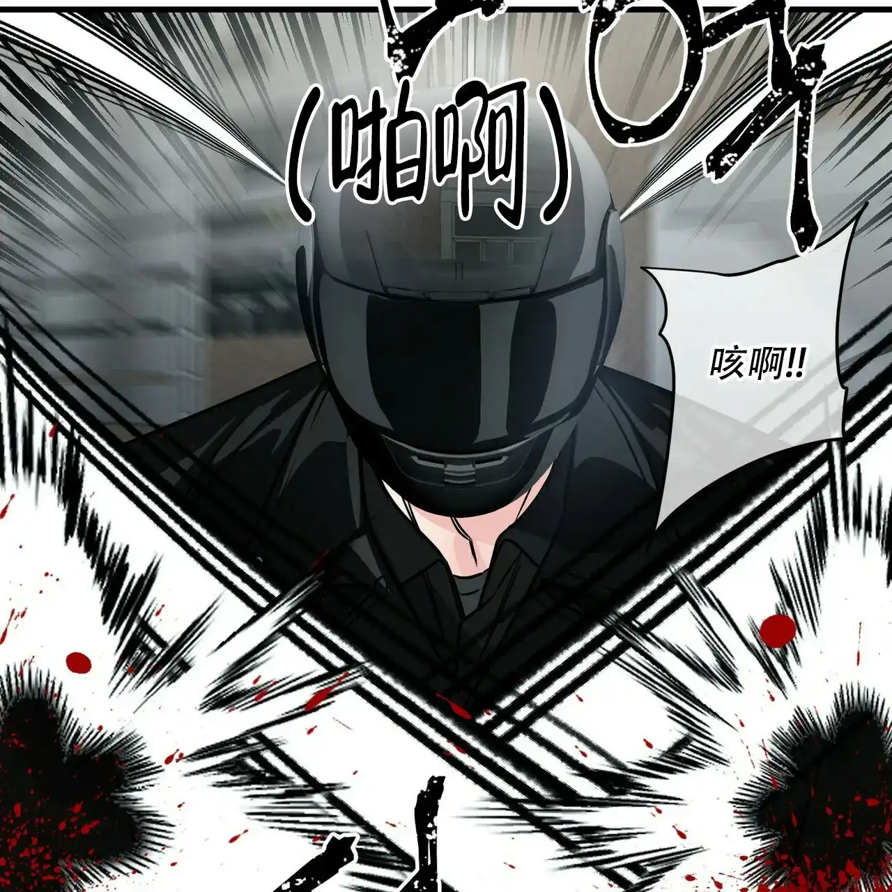 《隐形轨迹》第75话 第27页