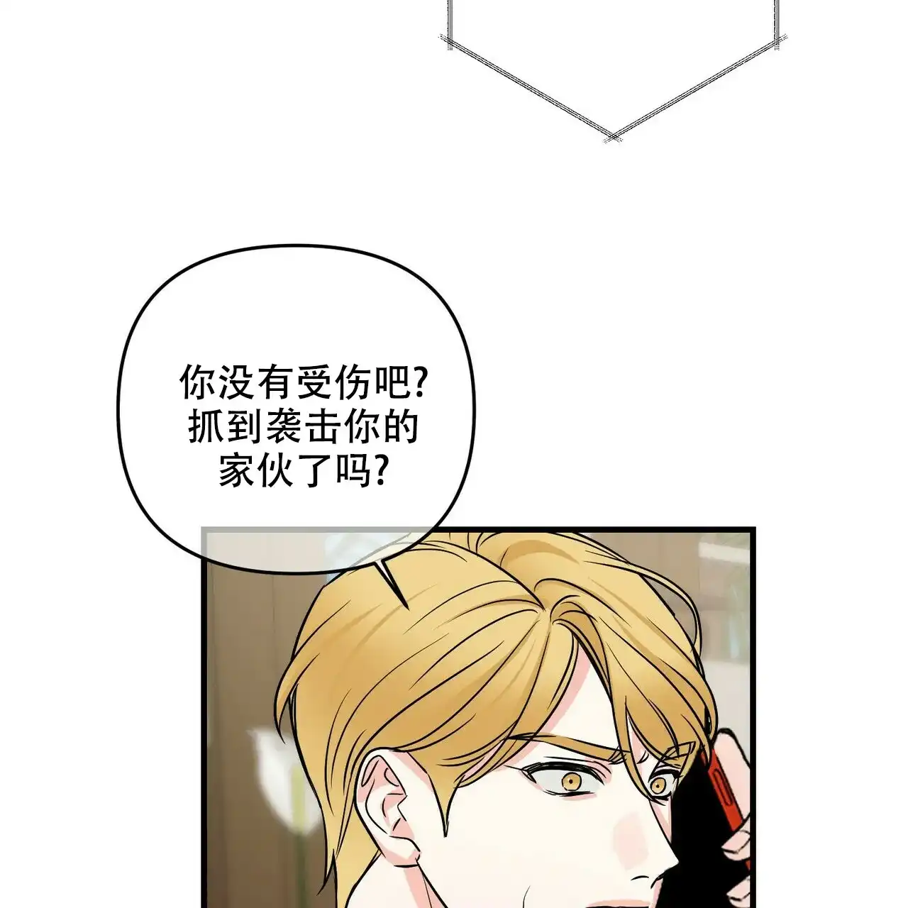 《隐形轨迹》第76话 第59页