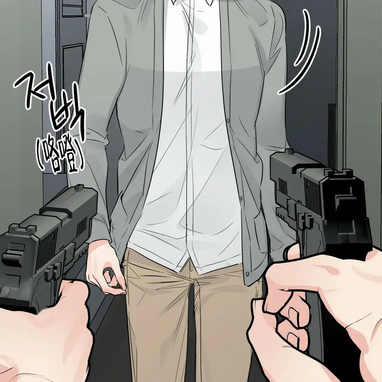 《隐形轨迹》第76话 第14页