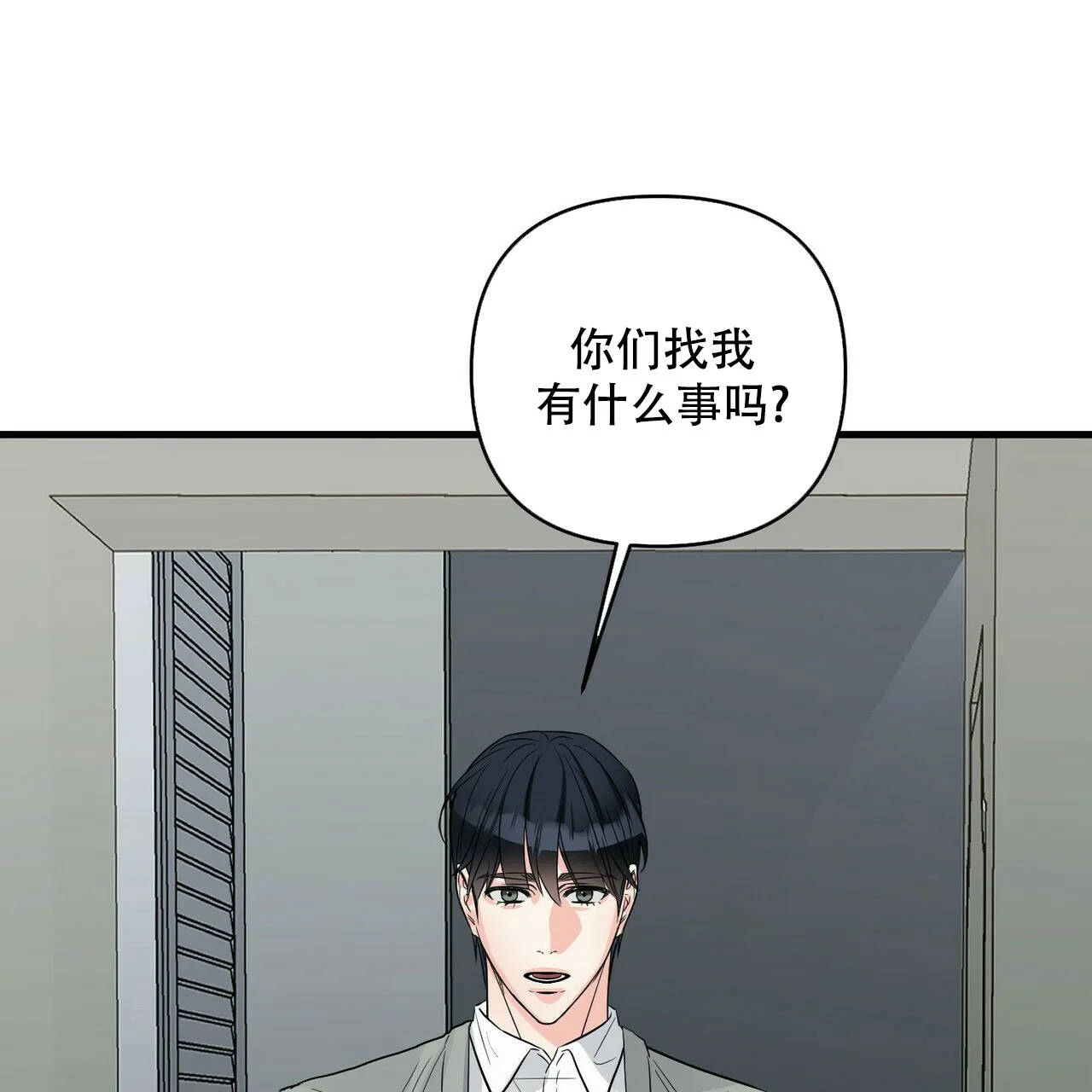 《隐形轨迹》第76话 第13页