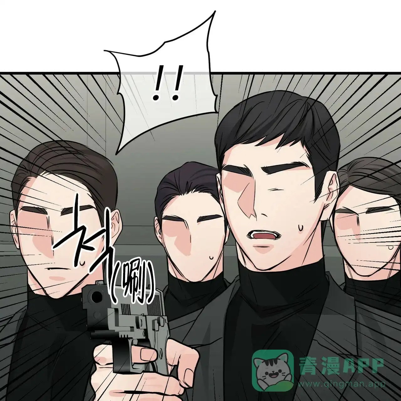 《隐形轨迹》第76话 第11页