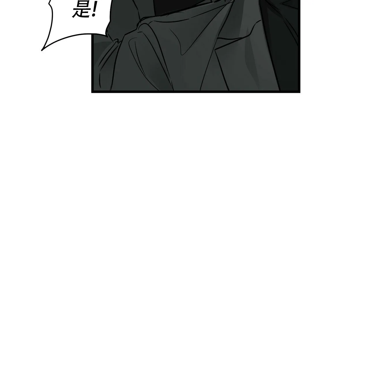 《隐形轨迹》第76话 第22页