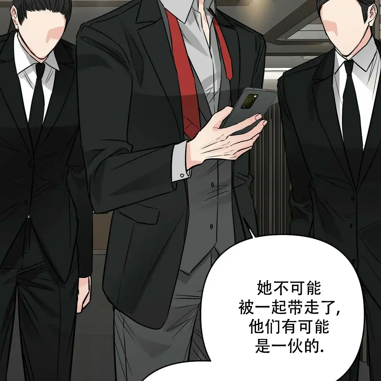 《隐形轨迹》第76话 第49页