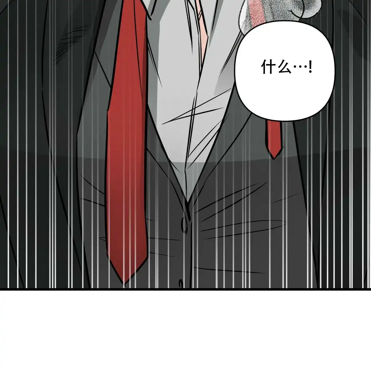 《隐形轨迹》第76话 第37页