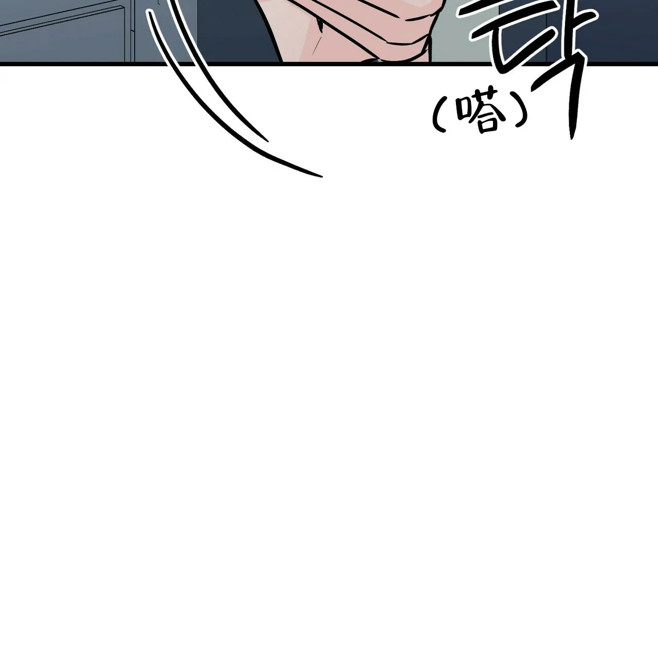 《隐形轨迹》第76话 第7页