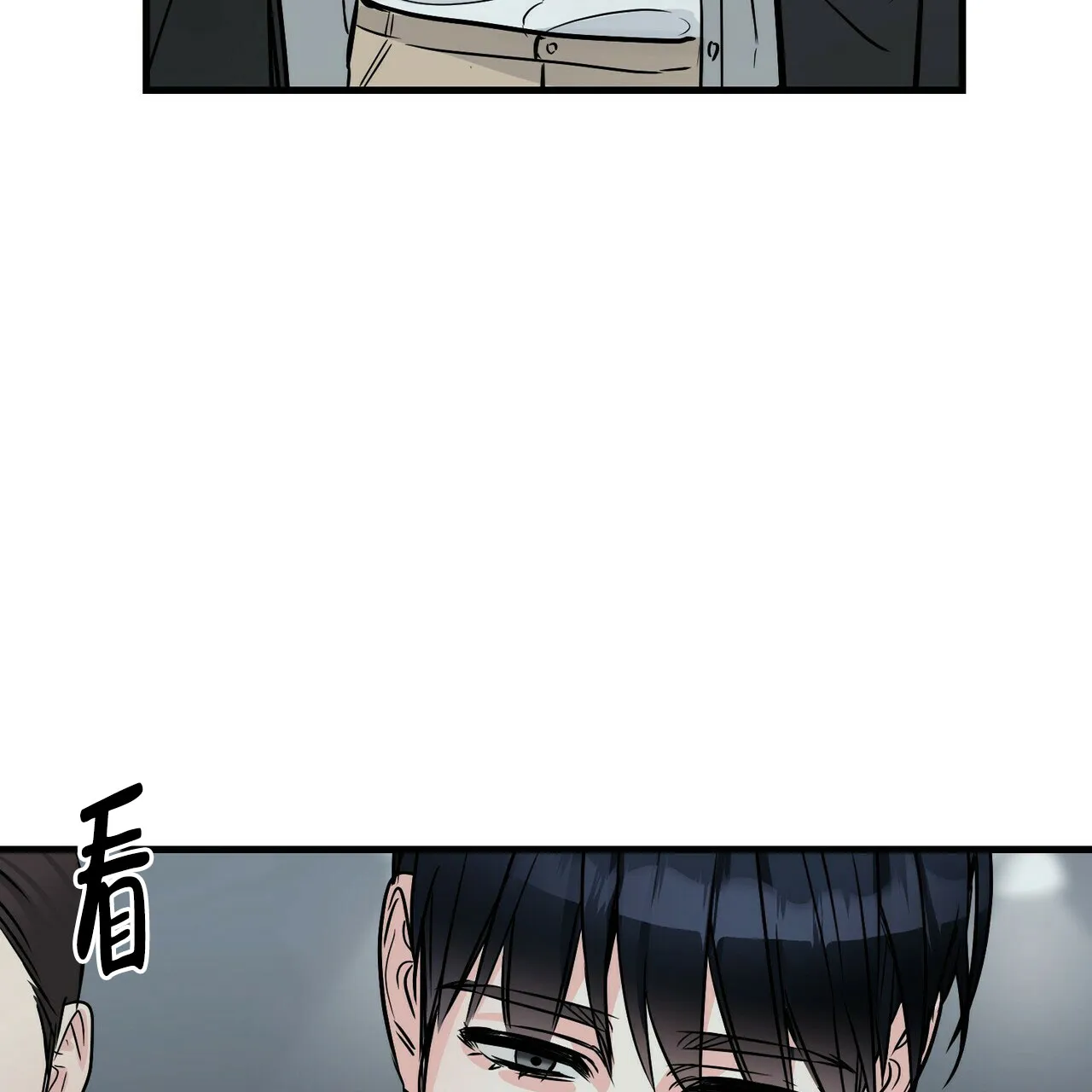 《隐形轨迹》第76话 第27页