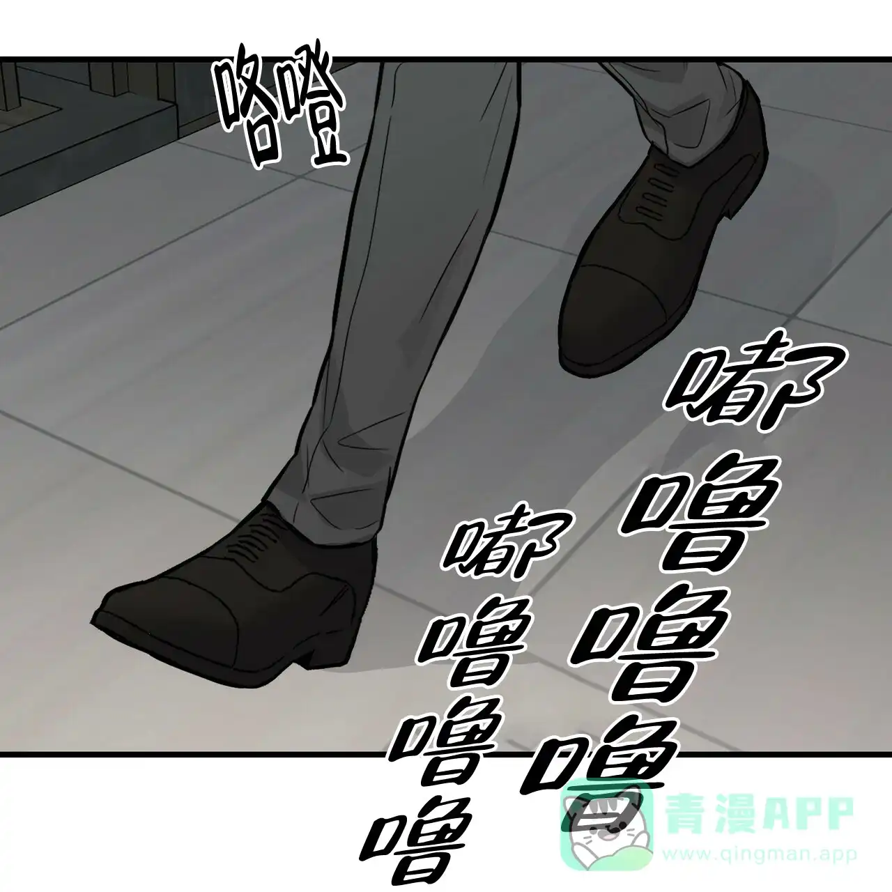 《隐形轨迹》第76话 第51页