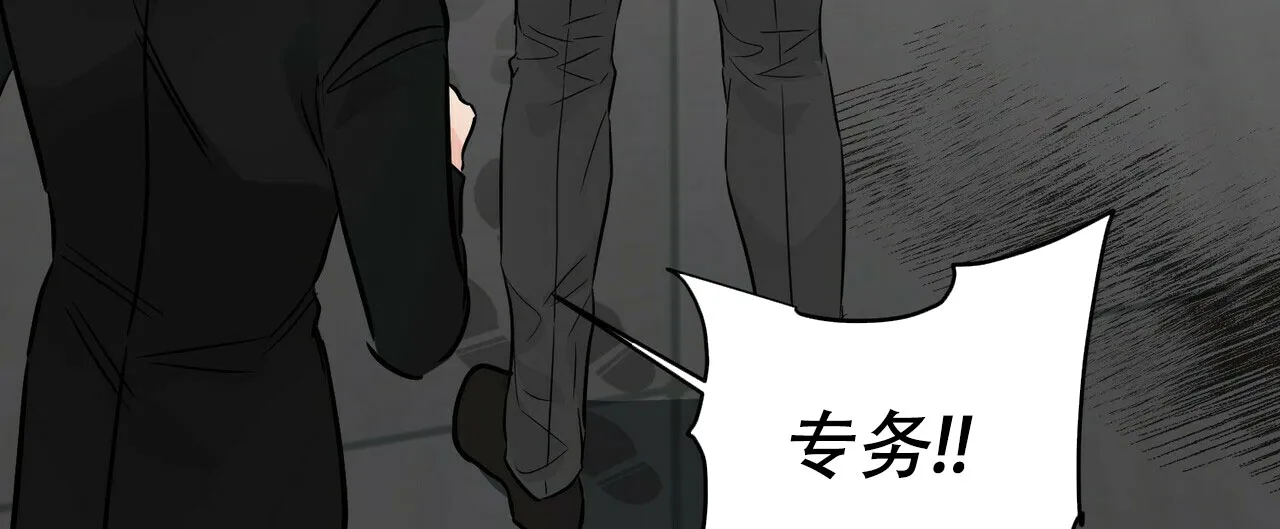 《隐形轨迹》第76话 第40页