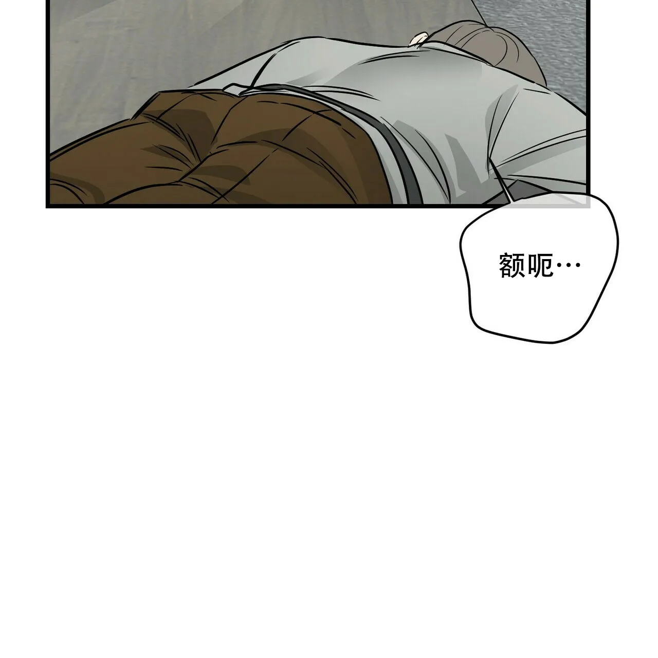 《隐形轨迹》第76话 第10页