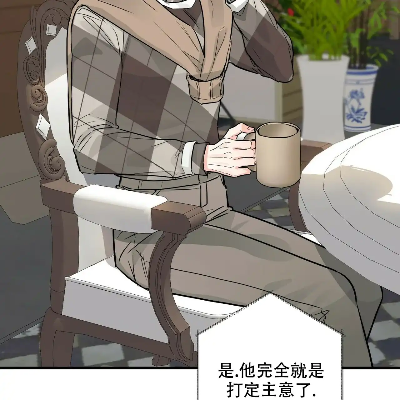 《隐形轨迹》第76话 第58页