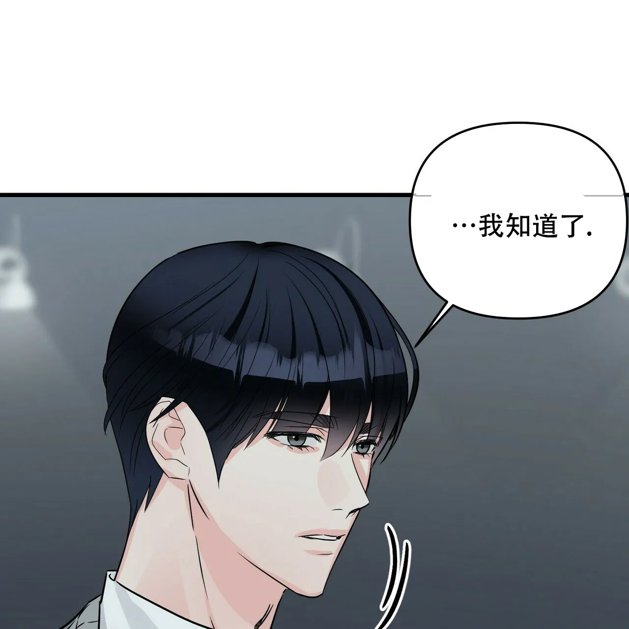 《隐形轨迹》第76话 第19页