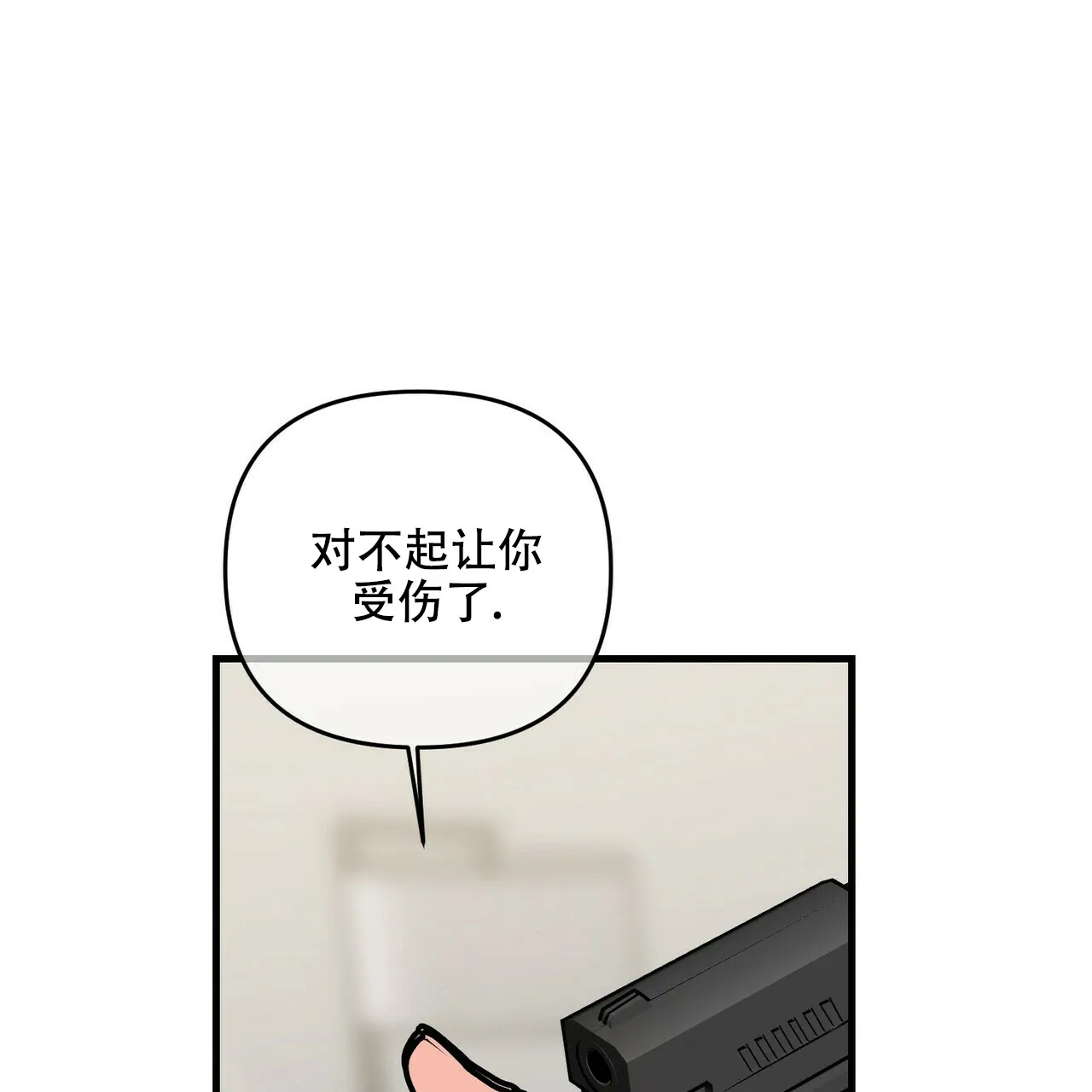 《隐形轨迹》第77话 第55页