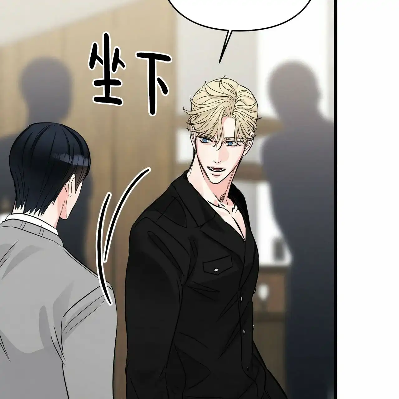 《隐形轨迹》第77话 第58页