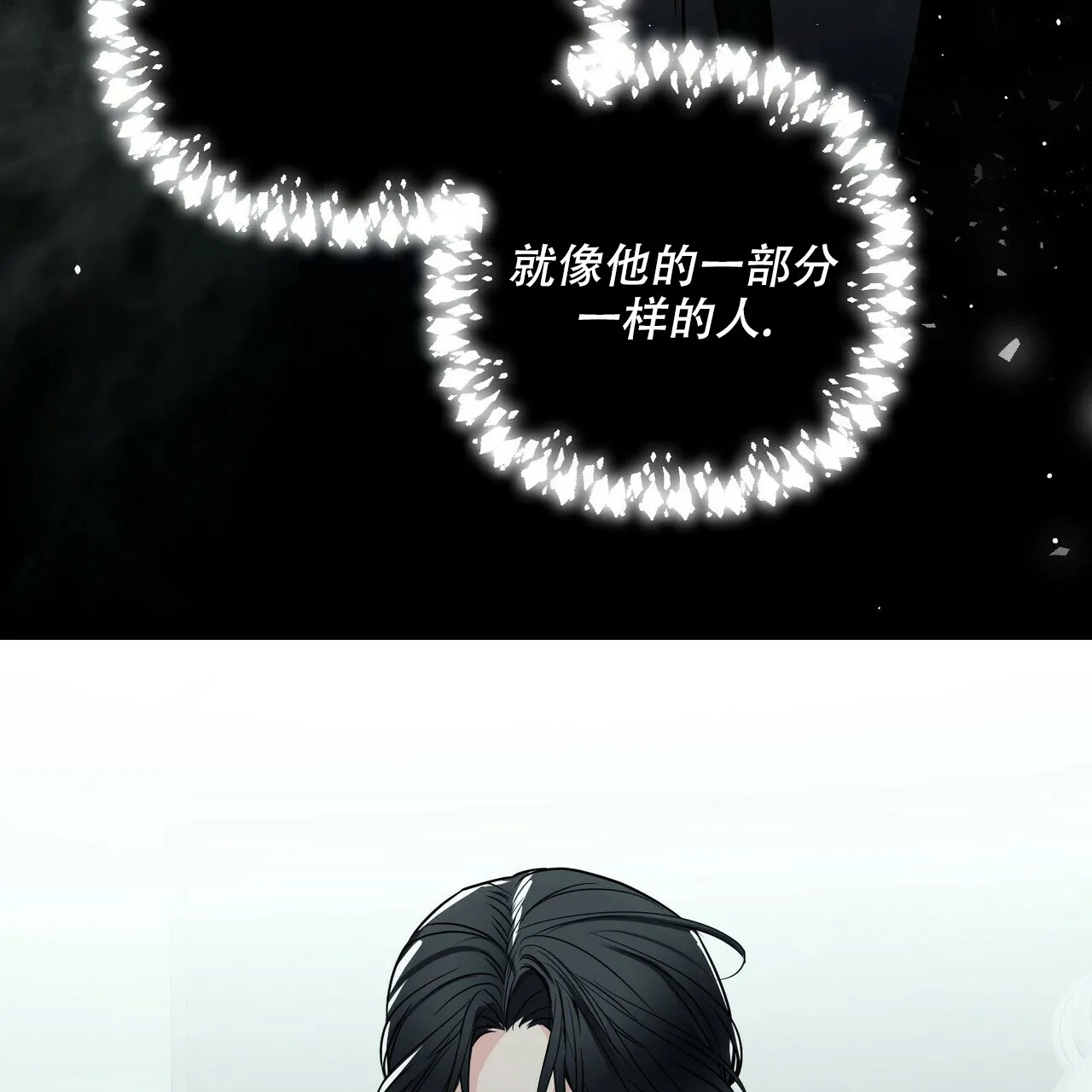 《隐形轨迹》第77话 第10页