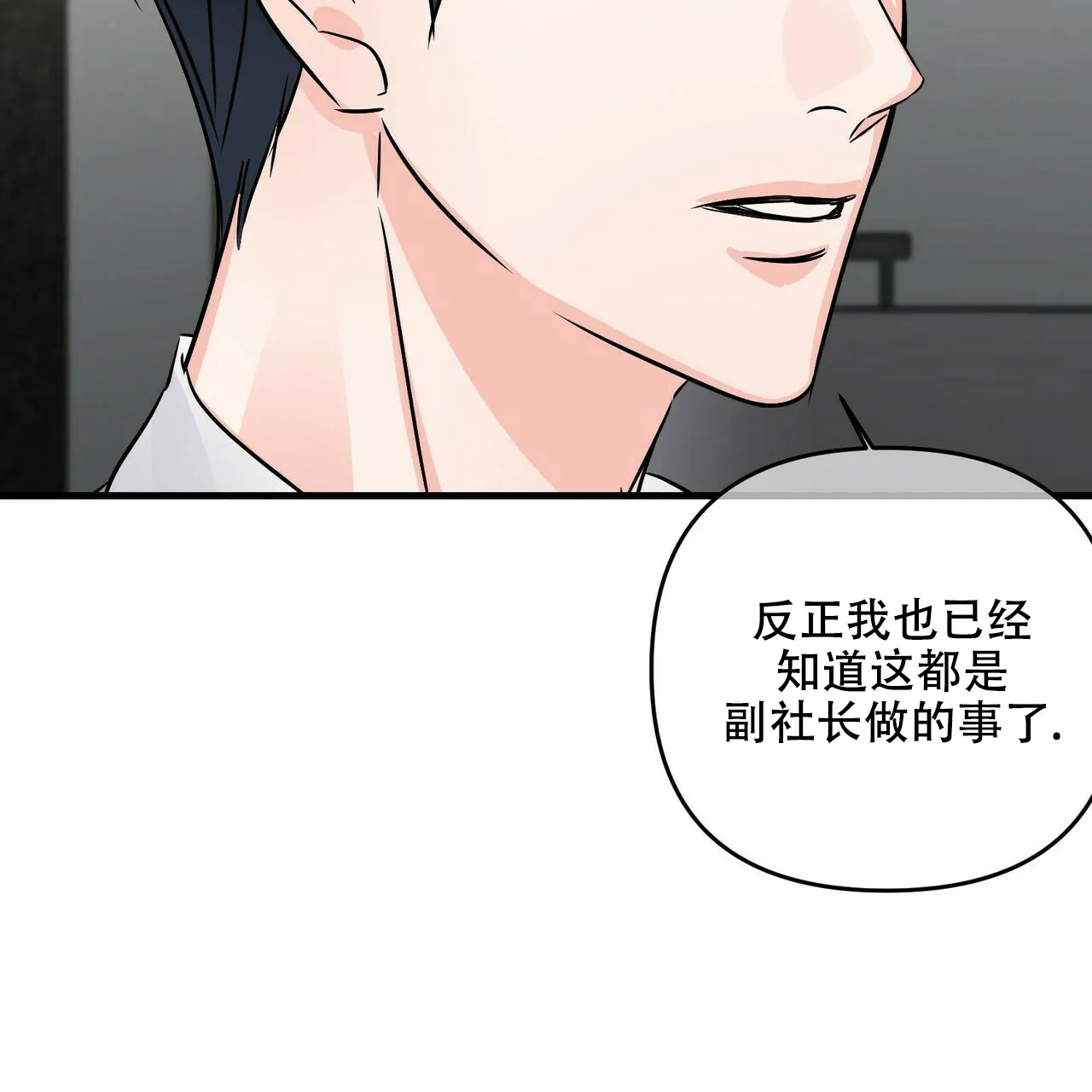 《隐形轨迹》第77话 第45页
