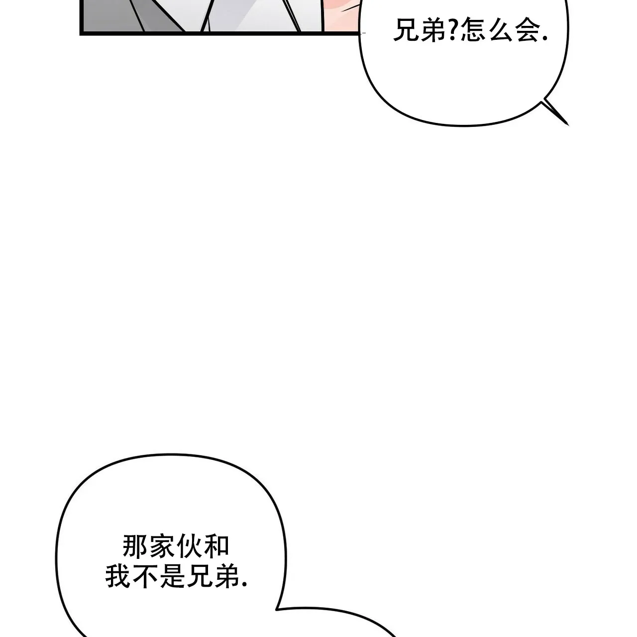 《隐形轨迹》第77话 第62页