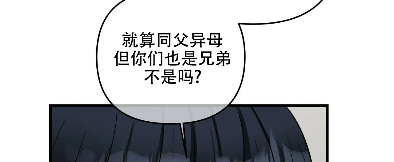 《隐形轨迹》第77话 第60页