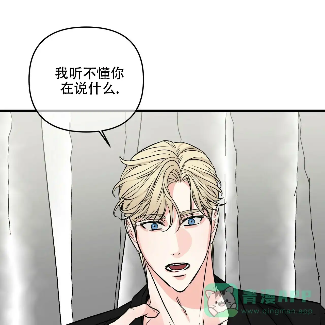 《隐形轨迹》第77话 第46页
