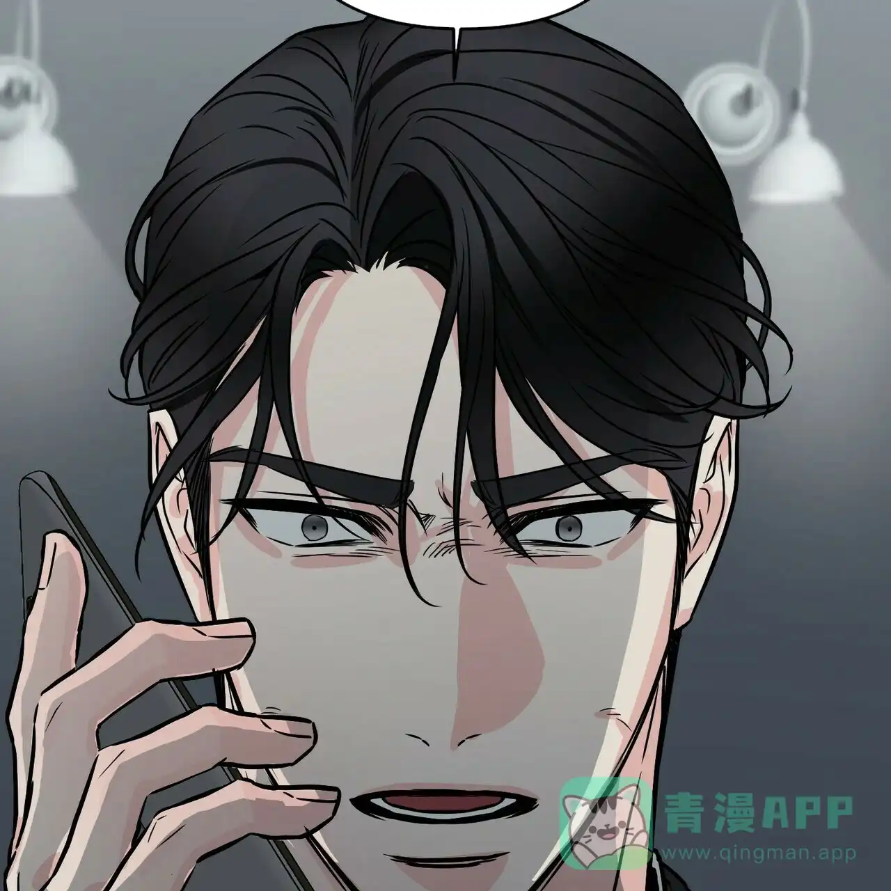 《隐形轨迹》第77话 第6页