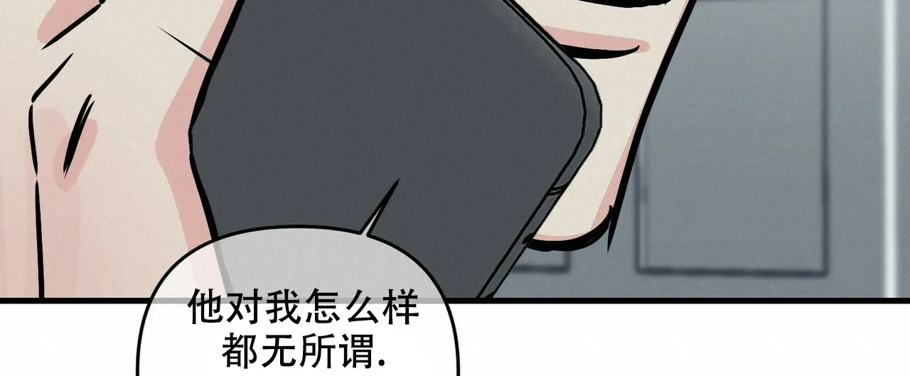 《隐形轨迹》第77话 第4页