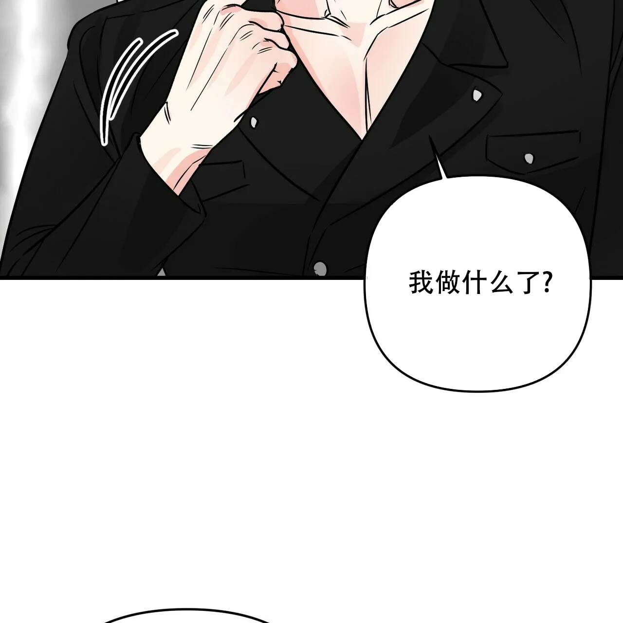 《隐形轨迹》第77话 第47页