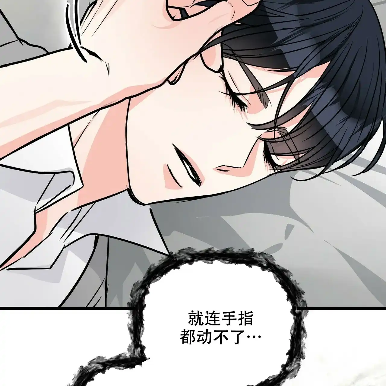《隐形轨迹》第77话 第18页