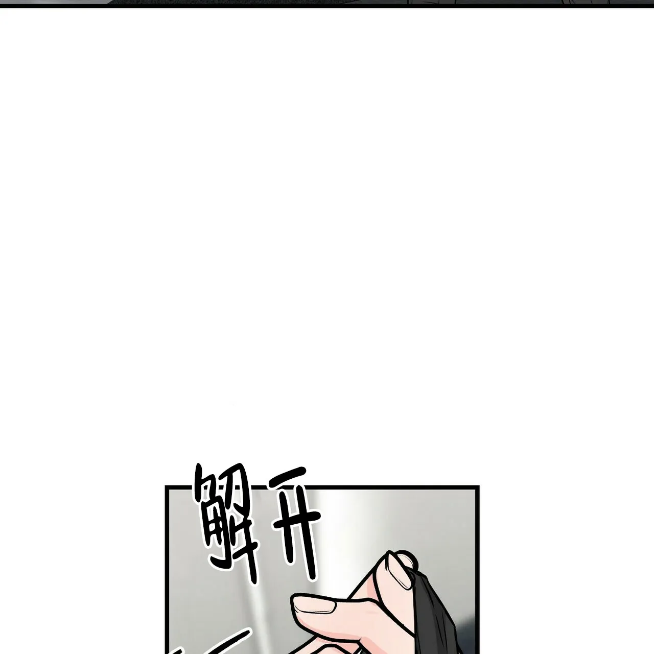 《隐形轨迹》第77话 第39页