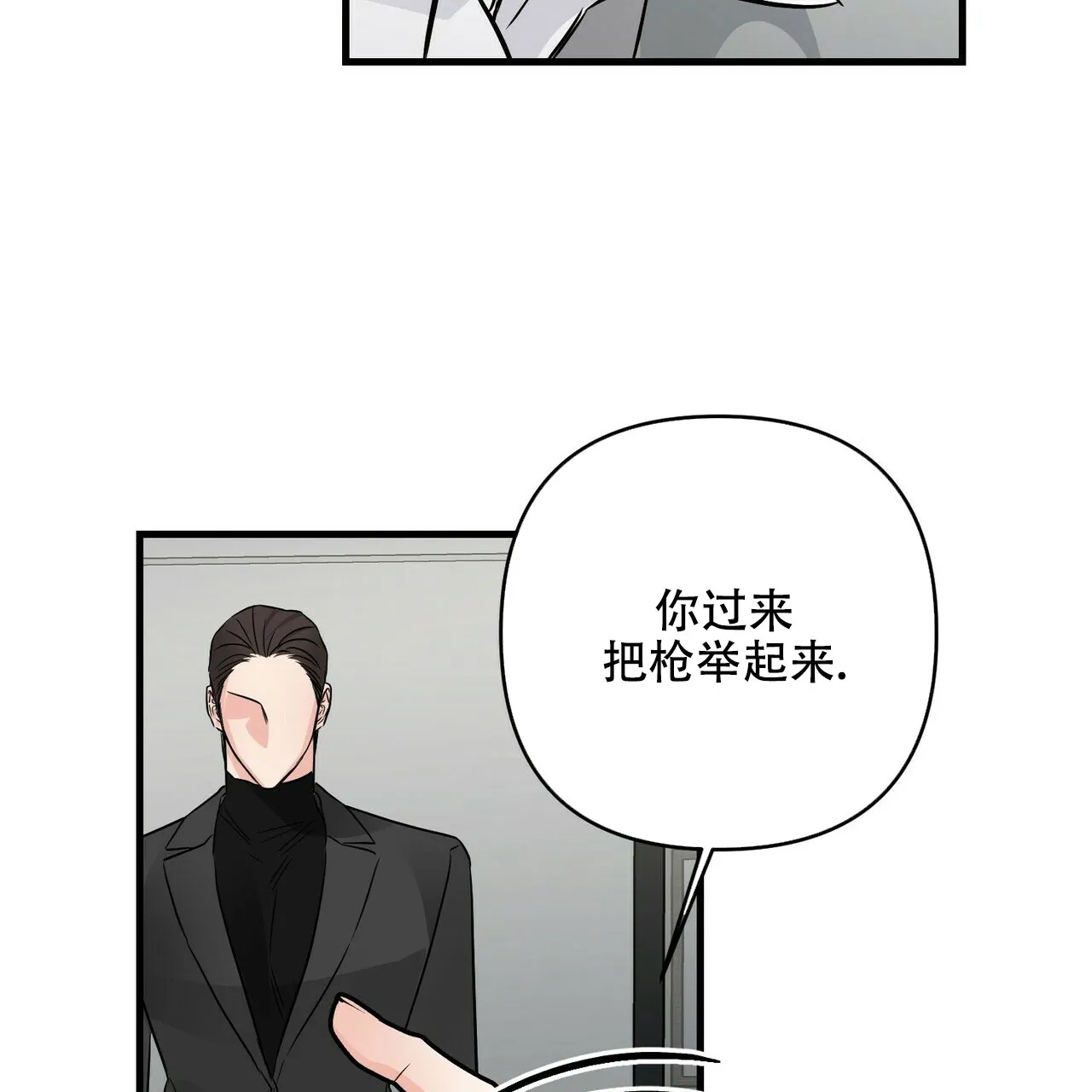 《隐形轨迹》第77话 第35页