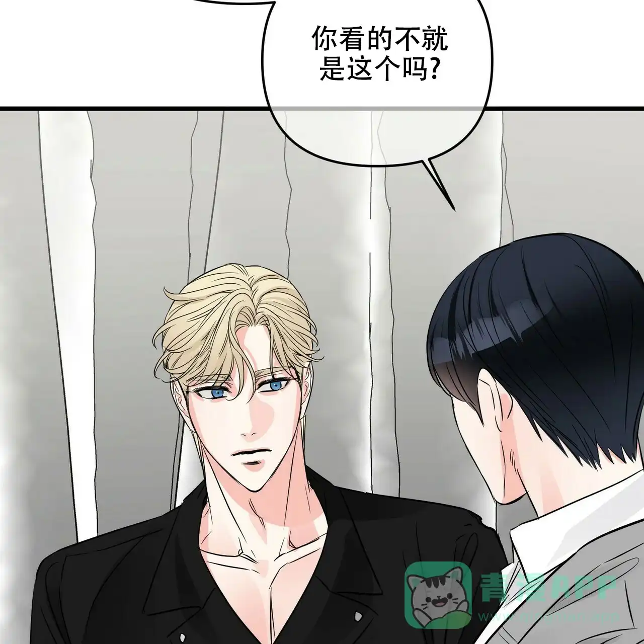 《隐形轨迹》第77话 第51页