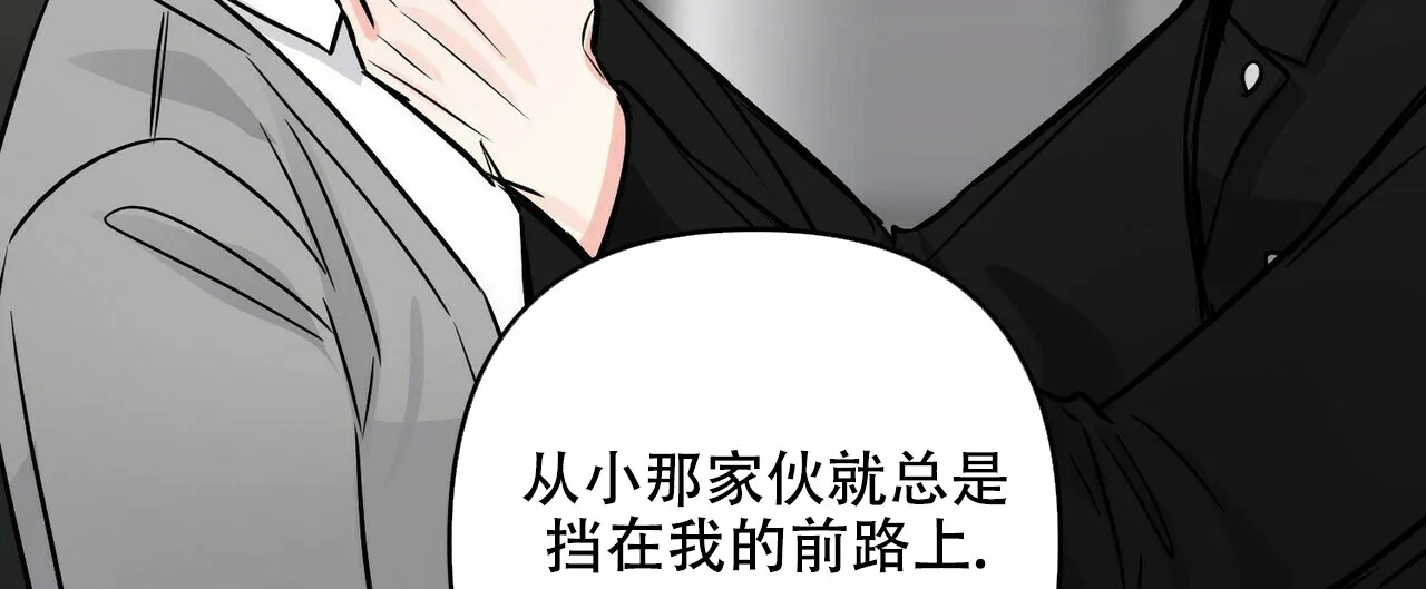 《隐形轨迹》第77话 第64页