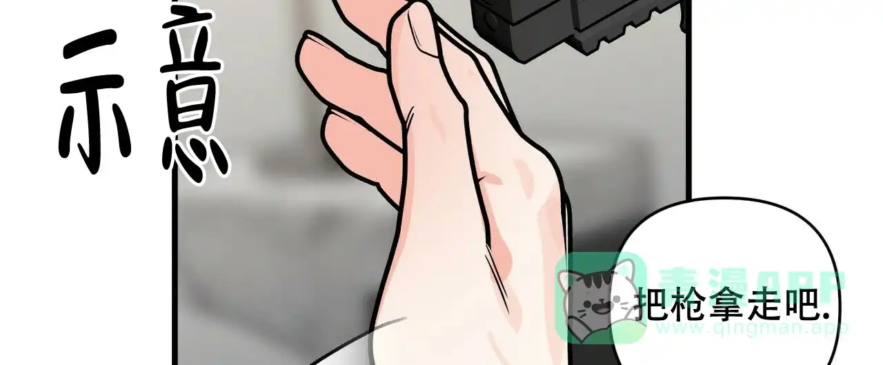 《隐形轨迹》第77话 第56页