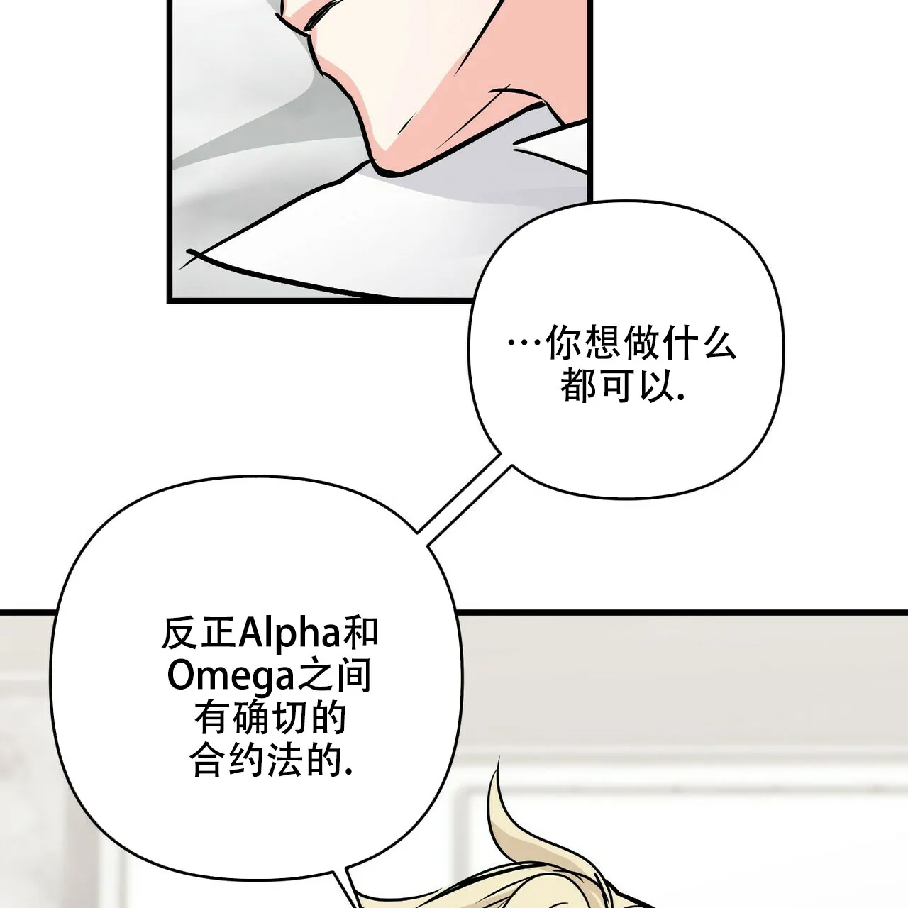 《隐形轨迹》第78话 第42页