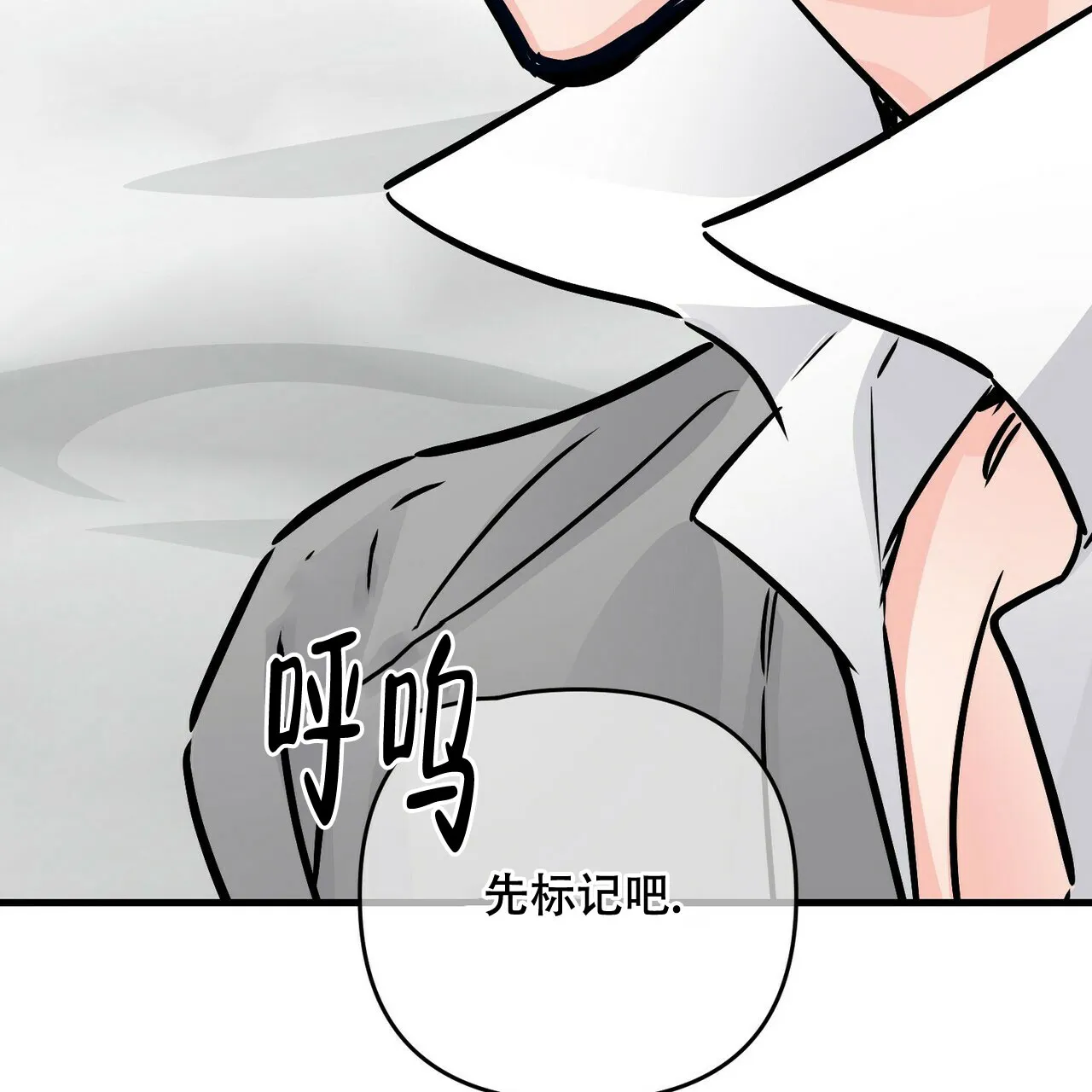 《隐形轨迹》第78话 第54页