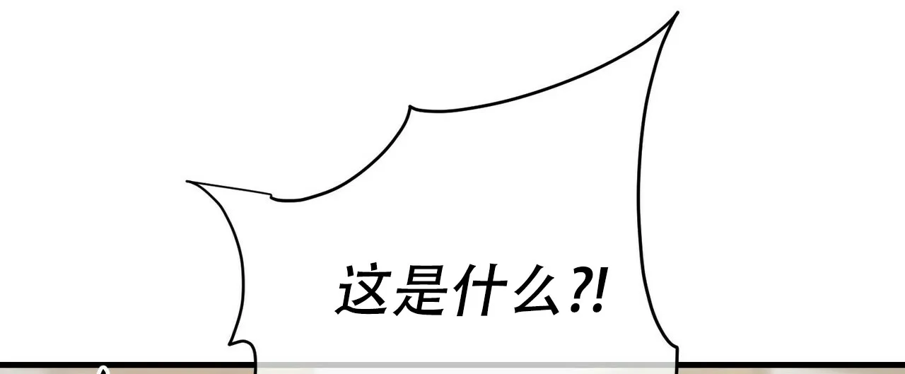《隐形轨迹》第78话 第28页