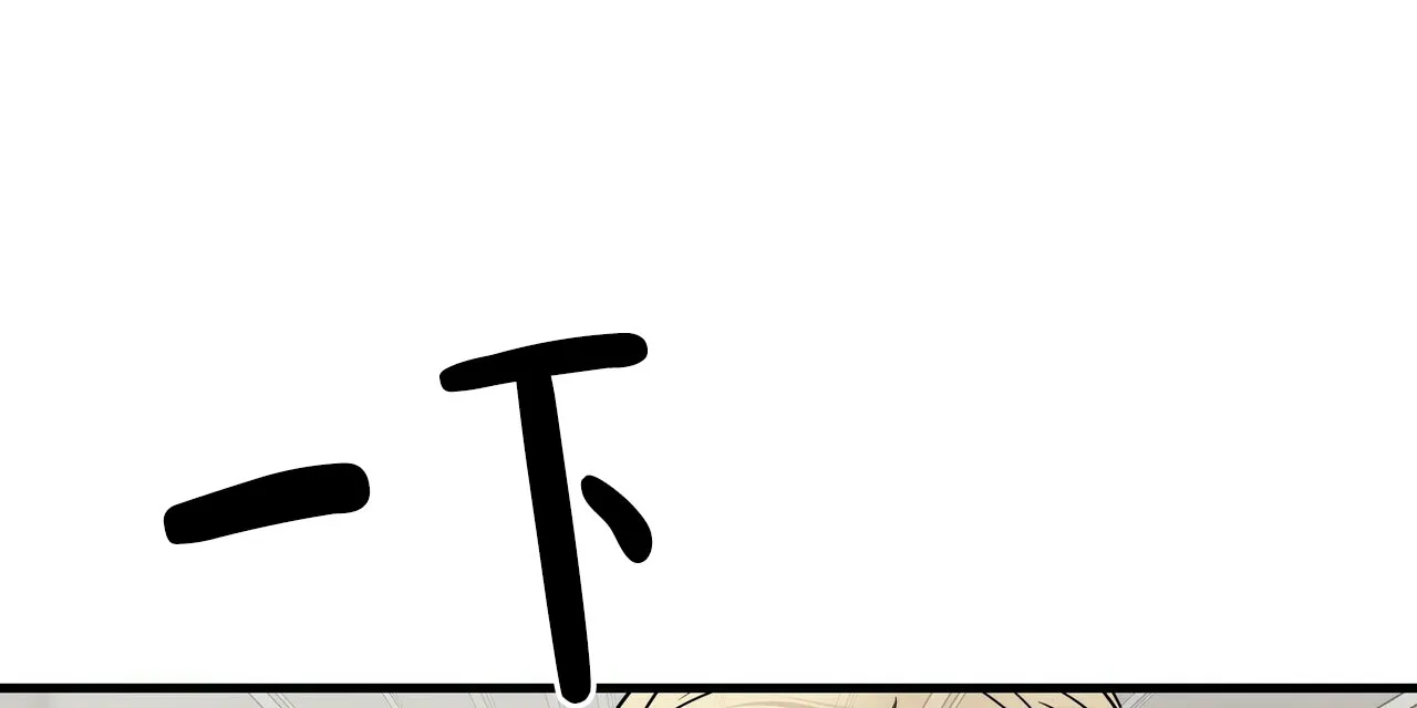 《隐形轨迹》第78话 第32页