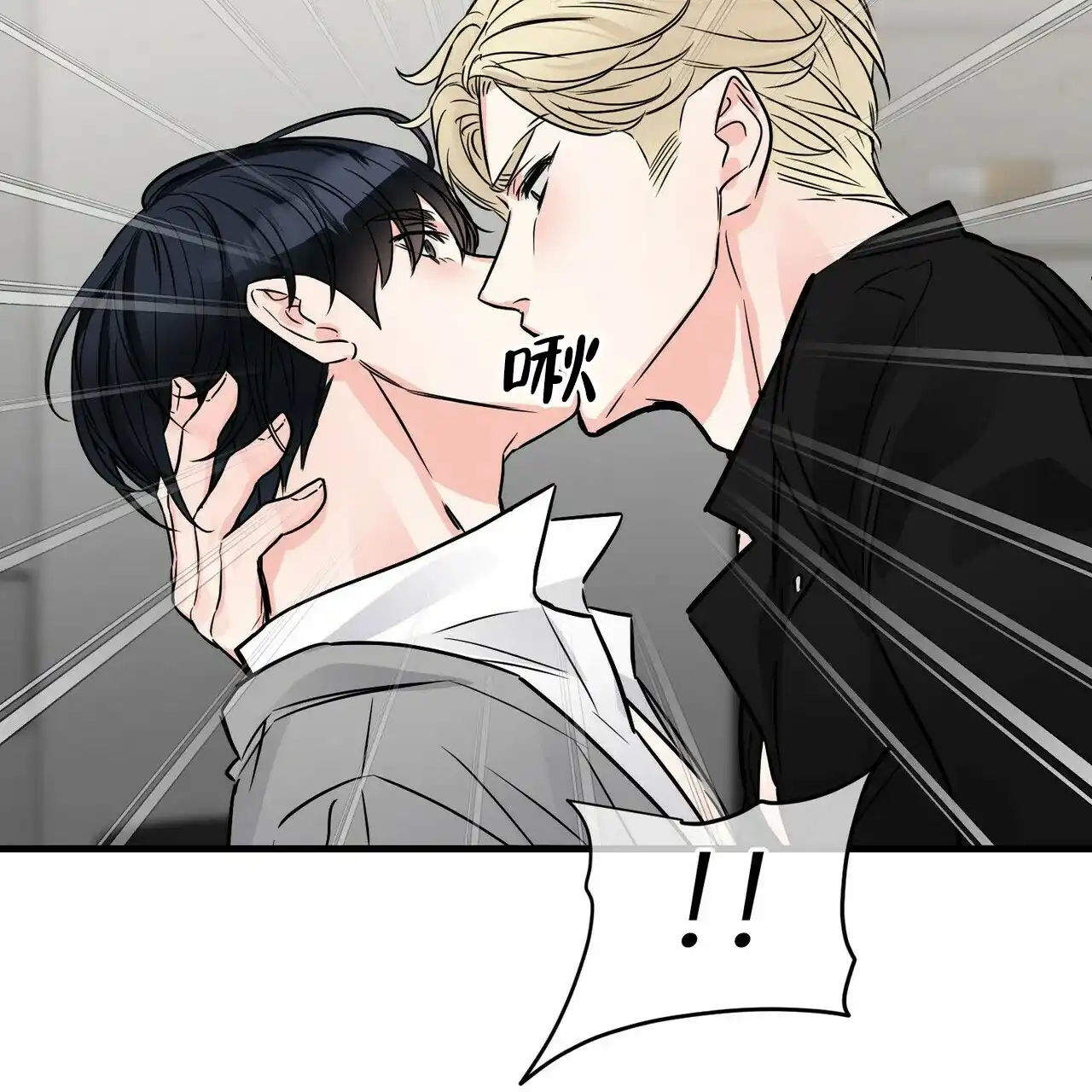 《隐形轨迹》第78话 第33页